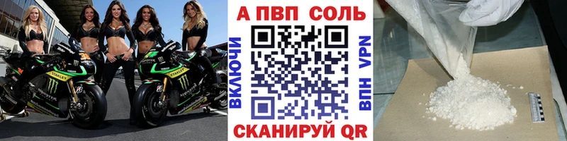 Альфа ПВП VHQ  наркота  Гороховец 