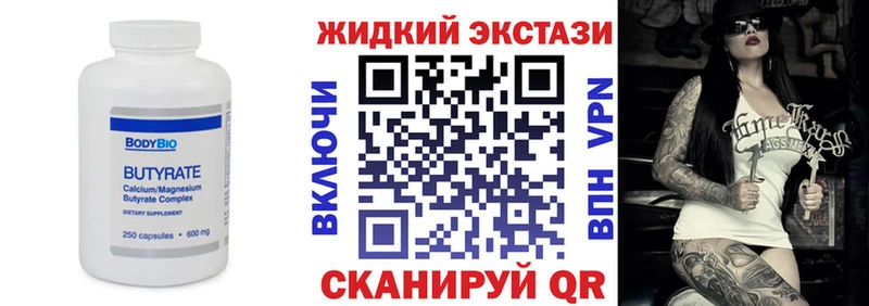 где можно купить наркотик  KRAKEN сайт  БУТИРАТ Butirat  Гороховец 