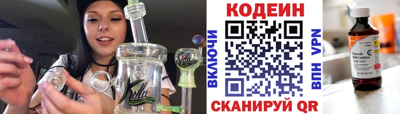 купить  сайты  Гороховец  Кодеиновый сироп Lean напиток Lean (лин) 
