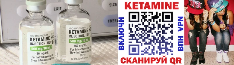 Кетамин ketamine Гороховец