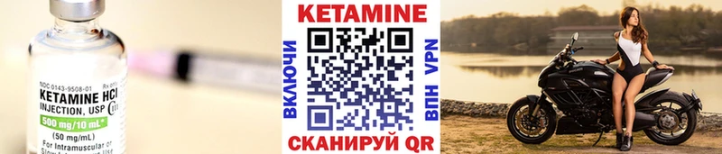 КЕТАМИН ketamine  Гороховец 