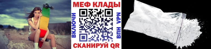 МЕГА как зайти  площадка состав  Гороховец  Мефедрон кристаллы  цена  